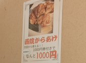 くいもの屋 わん 京都西院駅前店: みさんの2026年06月25日の1枚目の投稿写真