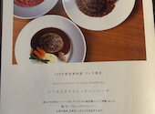 マツガミネコーヒービルヂング105宇都宮美術館: ワッキーさんの2026年08月21日の1枚目の投稿写真