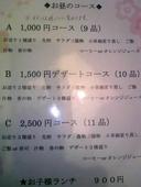あじ咲く: hytomyさんの2008年08月09日の2枚目の投稿写真