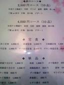 あじ咲く: hytomyさんの2008年08月09日の3枚目の投稿写真