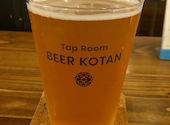 Tap Room BEER KOTAN: ２１世紀少年さんの2026年02月06日の1枚目の投稿写真