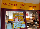 日式台湾食堂 WUMEI 金山駅店: よしさんの2025年03月26日の2枚目の投稿写真
