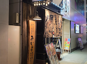 粋な居酒屋 あいよ 狸小路4丁目店: kouさんの2026年03月20日の1枚目の投稿写真