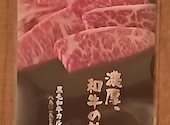 牛角 兵庫駅前店: たっちゃんさんの2026年04月16日の2枚目の投稿写真