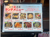富吉酒場 門前仲町: つーまこさんの2026年10月05日の1枚目の投稿写真