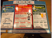 生ビール190円 焼き鳥70円 飲み放題398円 大衆酒泉テルマエ 池袋駅東口泉: ミツさんの2026年08月31日の1枚目の投稿写真