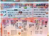 地鶏炭火焼 本家 月の喜楽: さきさんの2022年07月18日の1枚目の投稿写真