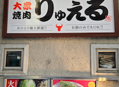 肉屋 酒池肉林: おかＱさんの2025年01月26日の3枚目の投稿写真