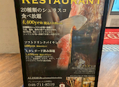 シュラスコ&ビアレストラン ALEGRIA さいたま新都心: 大きな樹さんの2025年04月16日の2枚目の投稿写真
