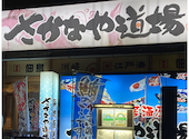 さかなや道場 調布東口店: スピカさんの2026年05月30日の2枚目の投稿写真