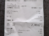 パウハナ PAUHANA 八尾店: きんちゃんさんの2026年08月27日の1枚目の投稿写真