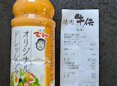 牛伝 東大阪店: きんちゃんさんの2026年06月29日の2枚目の投稿写真