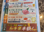 牛伝 東大阪店: きんちゃんさんの2026年08月03日の1枚目の投稿写真