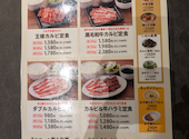 牛角 生野店: きんちゃんさんの2026年07月07日の1枚目の投稿写真