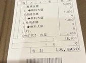 うなぎ家 しば福や: おとうさんの2026年08月03日の3枚目の投稿写真