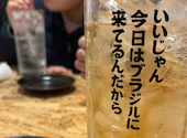 鳥ぶら 蒲田駅前店: かずみさんの2024年04月の1枚目の投稿写真
