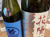 日本酒原価酒蔵 新宿総本店: たけこうさんの2025年04月14日の1枚目の投稿写真