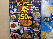 あみやき亭 高浜店: pipiさんの2026年05月07日の2枚目の投稿写真