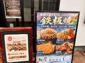 お好み焼 鉄板焼 もんじゃ焼き 加屋 菰野イオンタウン店: たかゆきさんの2026年09月09日の3枚目の投稿写真