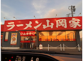 ラーメン山岡家 四日市采女店: たかゆきさんの2026年09月13日の1枚目の投稿写真