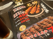 元祖やきとり家 美濃路 春日井八田店: キョコさんの2026年08月04日の1枚目の投稿写真