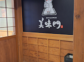 美味門 うまいもん 長野駅前店: クーさんの2026年06月09日の1枚目の投稿写真