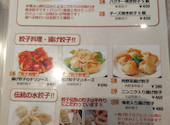 餃子伝説 湘南モールフィル店: くろうささんの2026年08月01日の1枚目の投稿写真