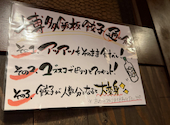 九州 熱中屋 田町芝浦 LIVE: ゆんさんの2026年04月12日の1枚目の投稿写真