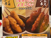串カツ田中 田町店: ゆんさんの2026年05月06日の1枚目の投稿写真