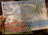 沖縄料理 きちんと 橋本店: あきさんの2026年05月15日の1枚目の投稿写真