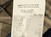 鶏料理専門 テイクアウト&店内弁当 鶏いち アリオ倉敷店: さくさんの2026年09月14日の1枚目の投稿写真
