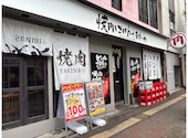 焼肉とごはんの奇跡 八王子店: akwtnbさんの2026年09月13日の2枚目の投稿写真