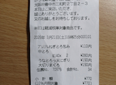 かっぱ寿司 豊中庄内店: ジャージーさんの2026年04月07日の1枚目の投稿写真