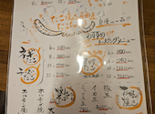たこちゃん岡町中桜塚店: ジャージーさんの2026年08月29日の1枚目の投稿写真