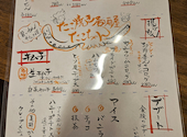 たこちゃん岡町中桜塚店: ジャージーさんの2026年08月29日の2枚目の投稿写真