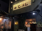 お鍋と創作料理のお店 てぃえむ: 四角先頭さんの2025年04月07日の2枚目の投稿写真