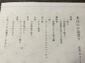 和食れすとらん旬鮮だいにんぐ 天狗 春日部店: ひまわりさんの2025年06月09日の1枚目の投稿写真