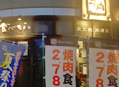 牛角 宮の沢店: ふぎゃぎゃ星人さんの2026年07月25日の1枚目の投稿写真
