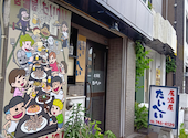 居酒屋 たいへい: ふぎゃぎゃ星人さんの2026年06月06日の1枚目の投稿写真