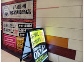大衆酒場 八重洲居酒場商店 札幌北一条チカホ店: ふぎゃぎゃ星人さんの2026年08月26日の1枚目の投稿写真