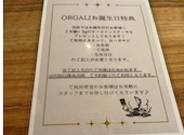 CAFE&RESTAURANT ORGALI オーガリ: ふぎゃぎゃ星人さんの2026年07月02日の1枚目の投稿写真
