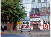 新時代 札幌北1条店: ふぎゃぎゃ星人さんの2026年09月03日の1枚目の投稿写真