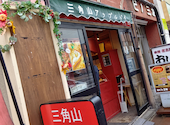 三角山アップルパイ専門店 北２４条店: ふぎゃぎゃ星人さんの2026年06月06日の1枚目の投稿写真