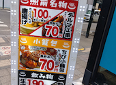 大衆酒泉テルマエ札幌すすきの泉: ふぎゃぎゃ星人さんの2026年03月22日の1枚目の投稿写真