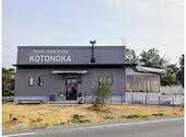 Farmer's Cafe Terrace KOTONOKA: いろはさんの2026年03月23日の1枚目の投稿写真