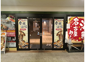 金鯱酒場 きんしゃちさかば 津駅前店: すずさんの2026年07月28日の1枚目の投稿写真