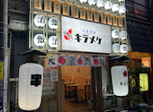 キラメケ 北千住店: まあちゃんさんの2026年07月19日の2枚目の投稿写真