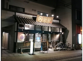 蔵屋 小町店: 太郎と花子さんの2020年12月01日の1枚目の投稿写真