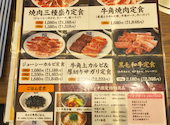 牛角 フレスポうつのみや市場店: りりんさんの2026年08月26日の2枚目の投稿写真