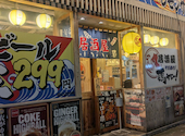居酒屋それゆけ！鶏ヤロー！鶯谷店: ぎんちゃんさんの2026年07月22日の1枚目の投稿写真